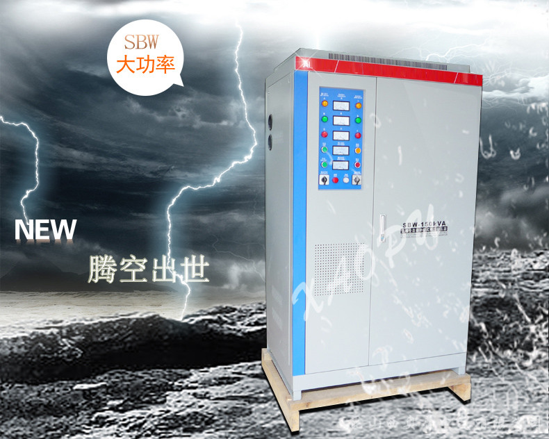 SBW-300KVA三相全自動補償式大功率電力柱式穩壓器柜