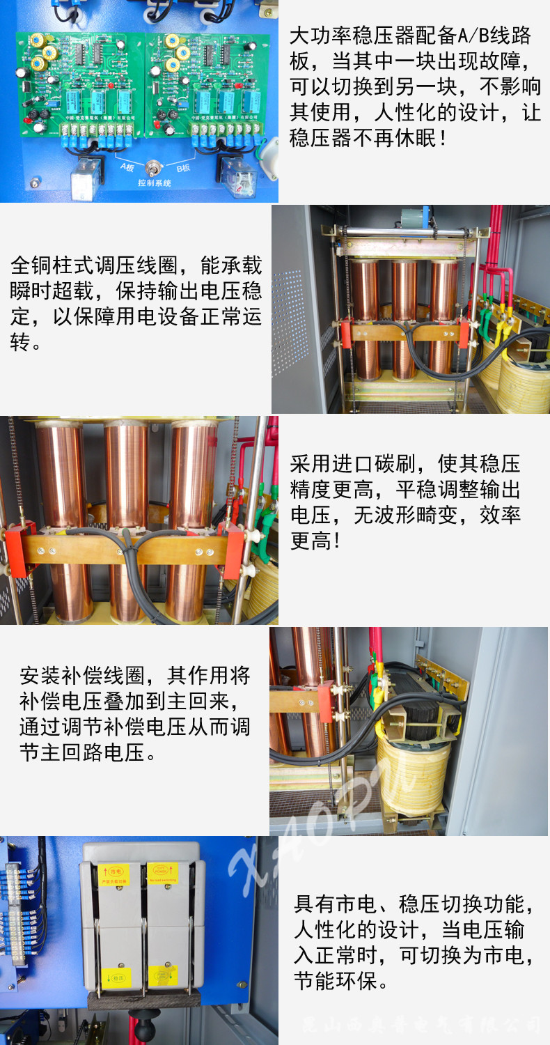 SBW-300KVA三相全自動補償式大功率電力柱式穩壓器柜