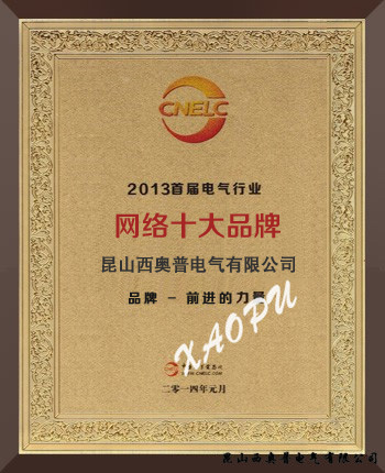 網(wǎng)絡十大品牌